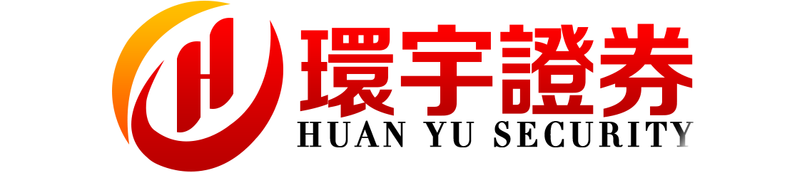 环宇证券-环宇证券开户-多端同步,随时掌握!
